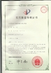 중국 FOSHAN EGO TINTING CO.,LTD 인증